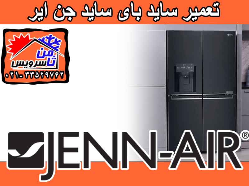 Jenn Air side by side dealer repair in Tehran & Mashhad