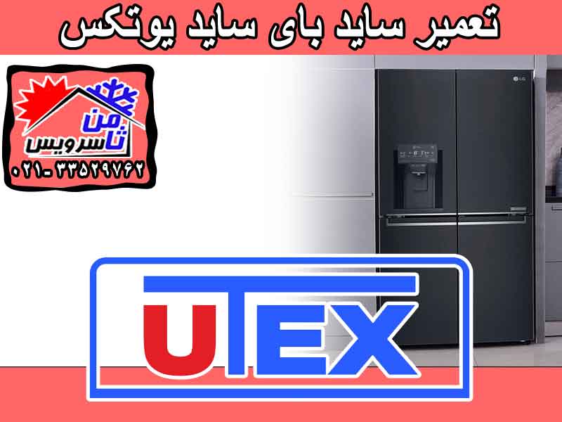 Utex side by side dealer repair in Tehran & Mashhad